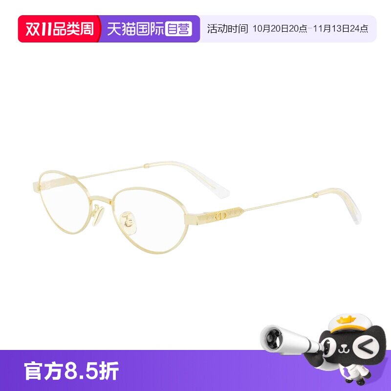 【自营】DIOR/迪奥椭圆框眼镜架金属百搭眼镜框 DIORCANNAGEO B3U