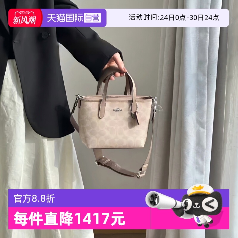 【自营】COACH/蔻驰奥莱款女士city 15单肩斜挎手提包托特包CW032