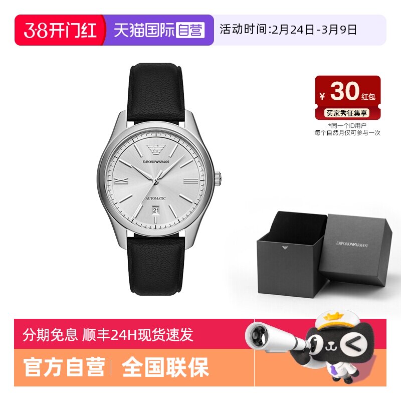 【自营】Armani阿玛尼手表男款大表盘商务时尚白色机械表AR60077