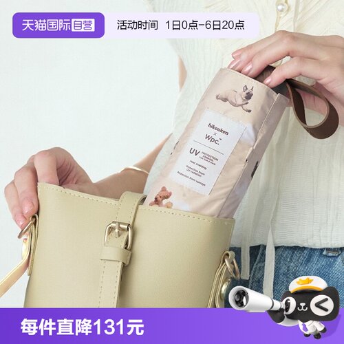 折叠防晒伞Wpc遮阳遮热