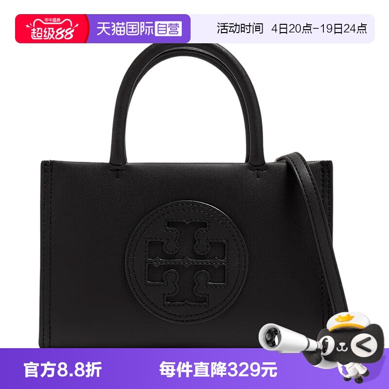 ToryBurch女士单肩斜跨手提包