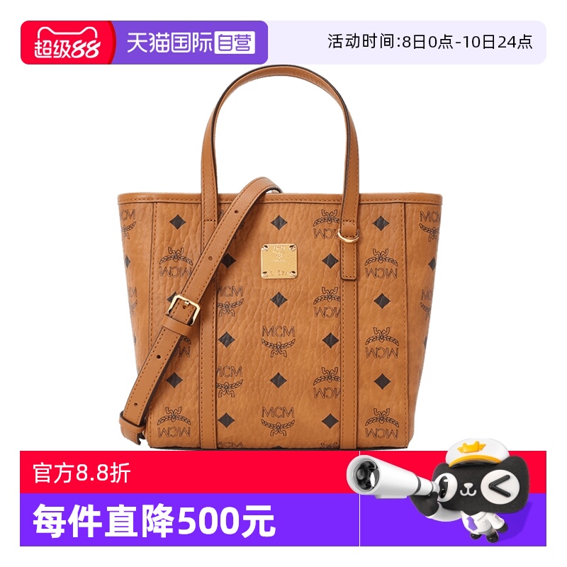 MCM女包菜篮子单肩手提包