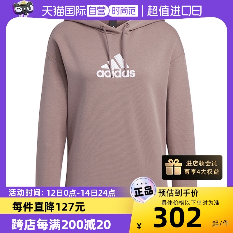 【自营】Adidas阿迪达斯连帽卫衣女冬季运动休闲保暖套头衫HM7073