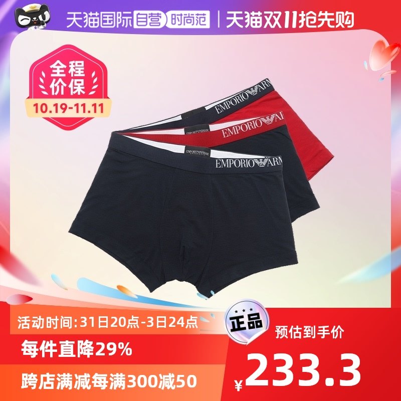 【自营】EMPORIO ARMANI阿玛尼男士棉质弹力平角内裤3条装红色