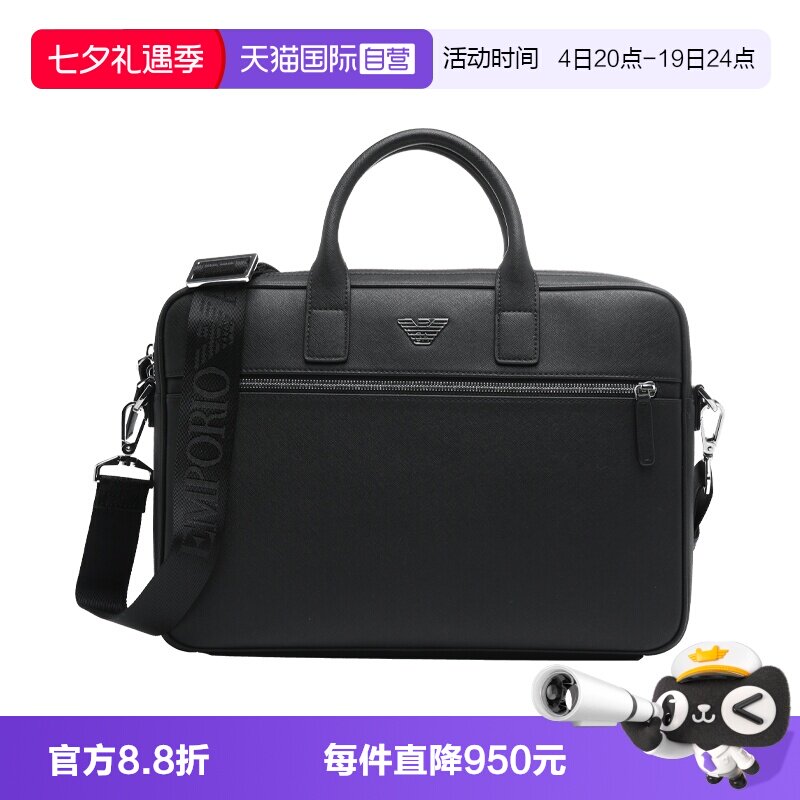 【自营】EMPORIO ARMANI/阿玛尼纯色男士公文包单肩斜挎手提包