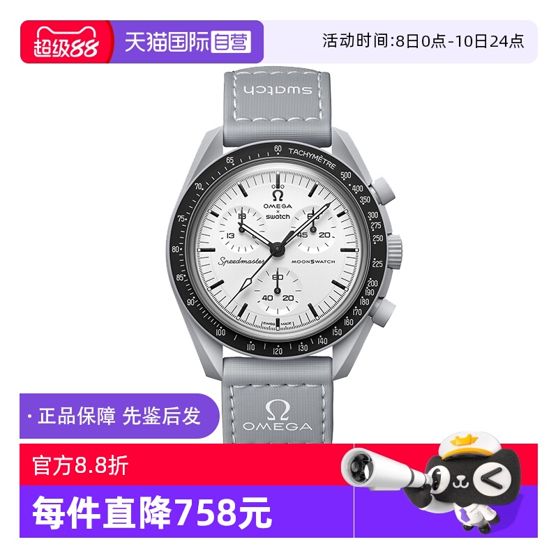 【自营】中古全新未使用斯沃琪欧米茄联名款男表石英手表七夕礼物
