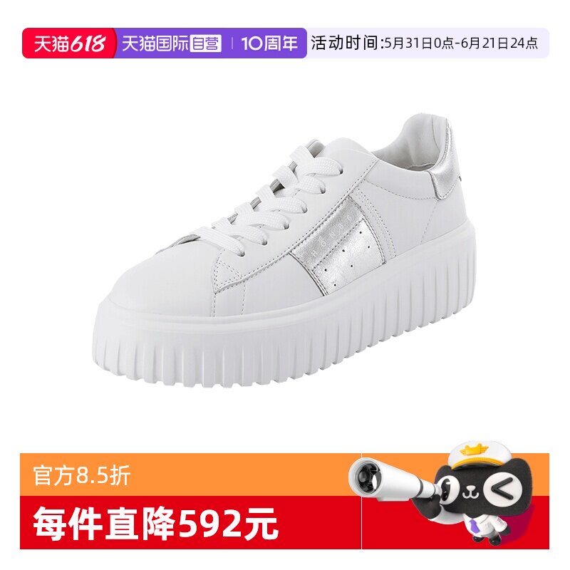 【自营】HOGAN女士饼干鞋厚底板鞋系带休闲运动鞋高跟女鞋5.8cm