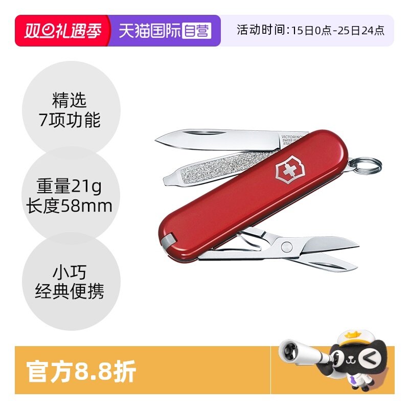 【自营】维氏瑞士军刀典范58mm锋利不锈钢迷你多功能便携折叠刀具