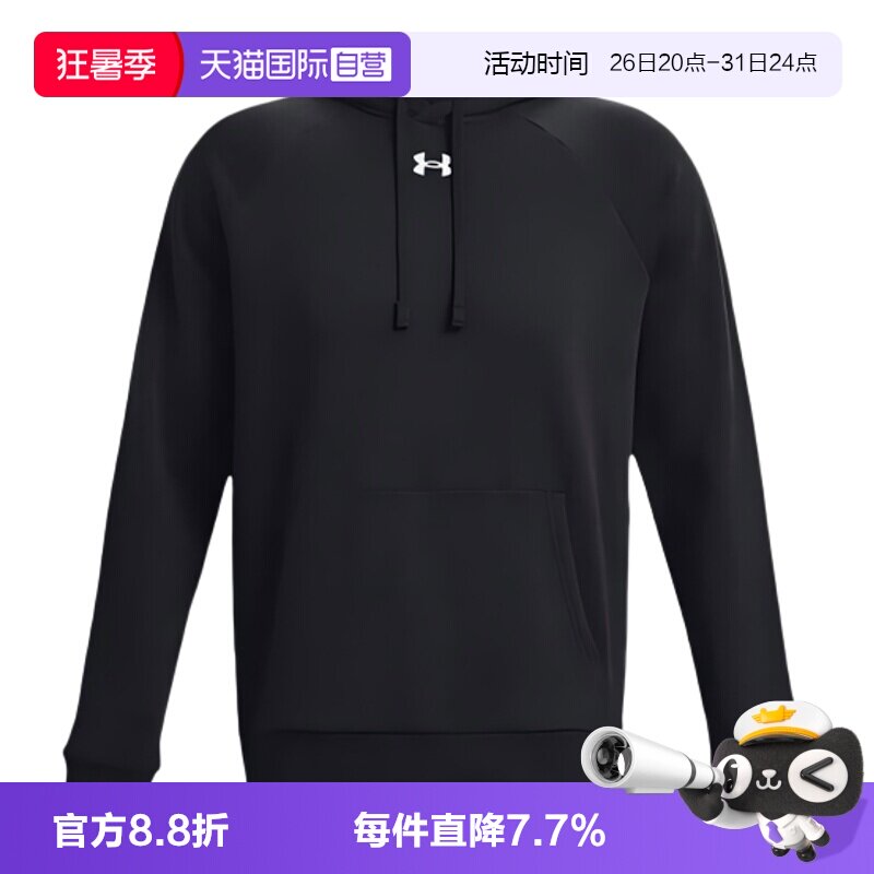 【自营】UA安德玛连帽卫衣男士休闲抓绒长袖运动套头衫1379757