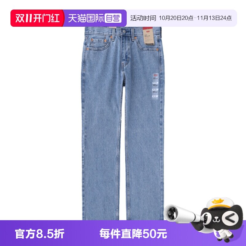 李维斯505系列水洗牛仔裤