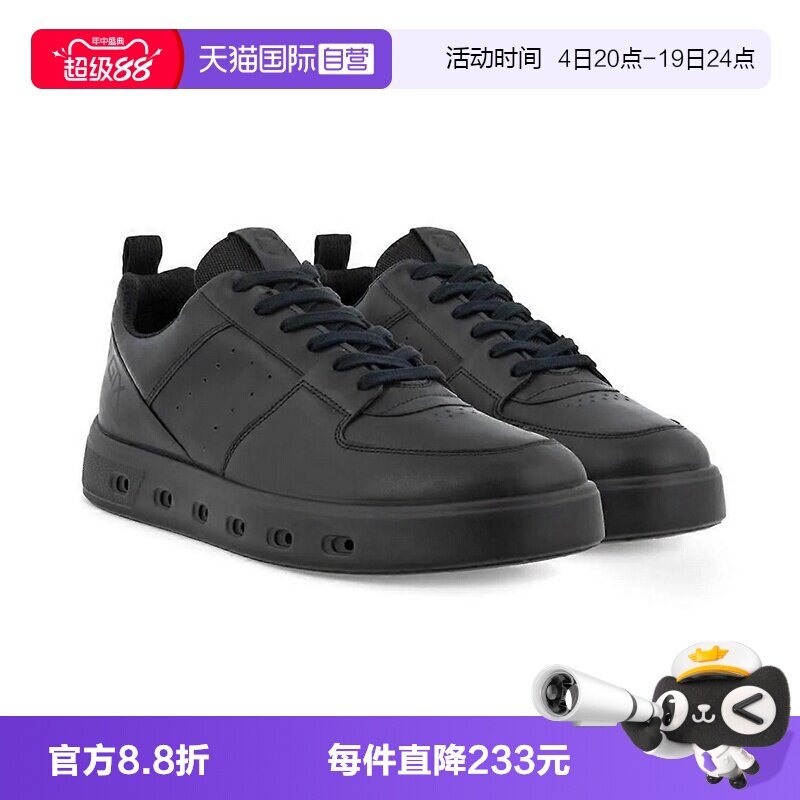 Ecco/爱步男士休闲百搭板鞋