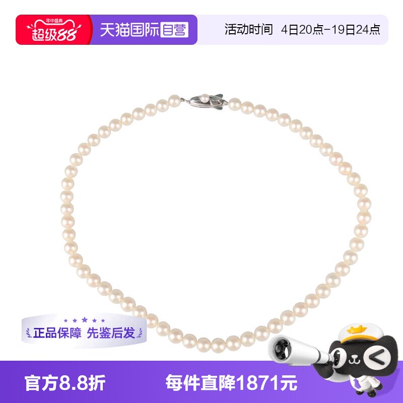 【自营】中古95新MIKIMOTO(御木本)海水珍珠串珠项链925 38cm