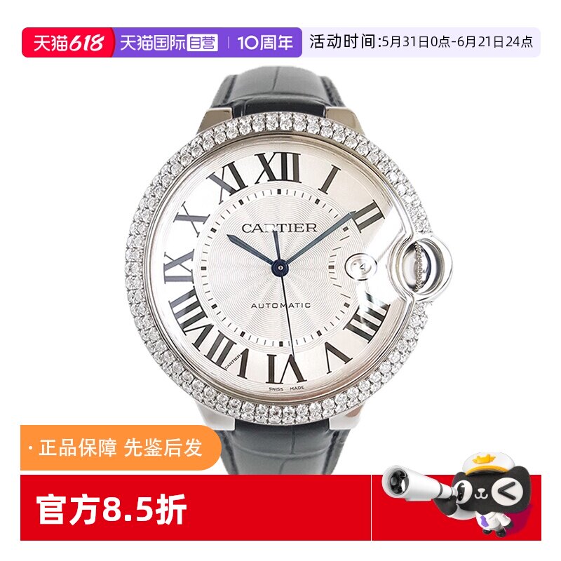 【自营】中古99新Cartier卡地亚蓝气球镶钻机械手表男W69016Z4