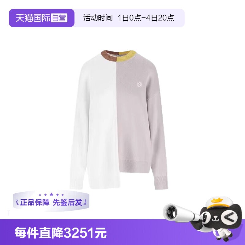 【自营】LOEWE/罗意威女士白色拼色长袖毛衣S540Y14KGN