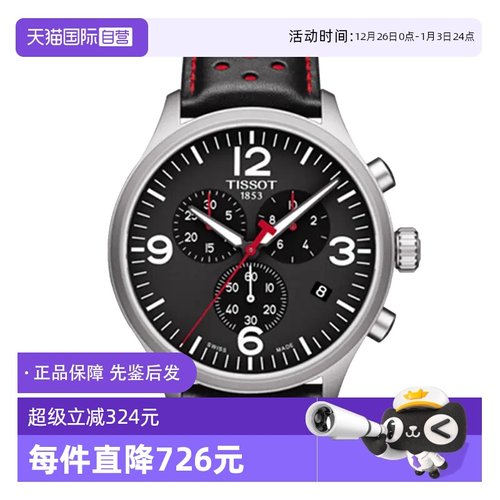 自营瑞士天梭石英男表三眼计时