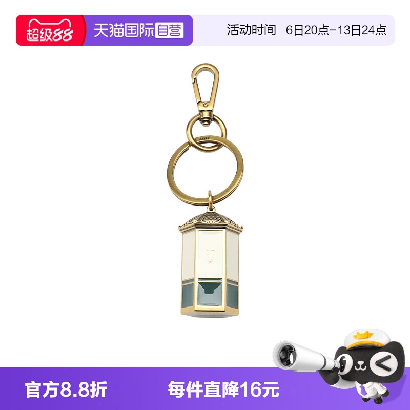 AMIParis复古风灯钥匙扣