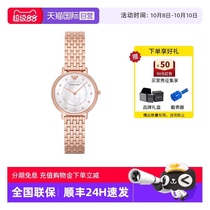 自营阿玛尼手表女满天星石英