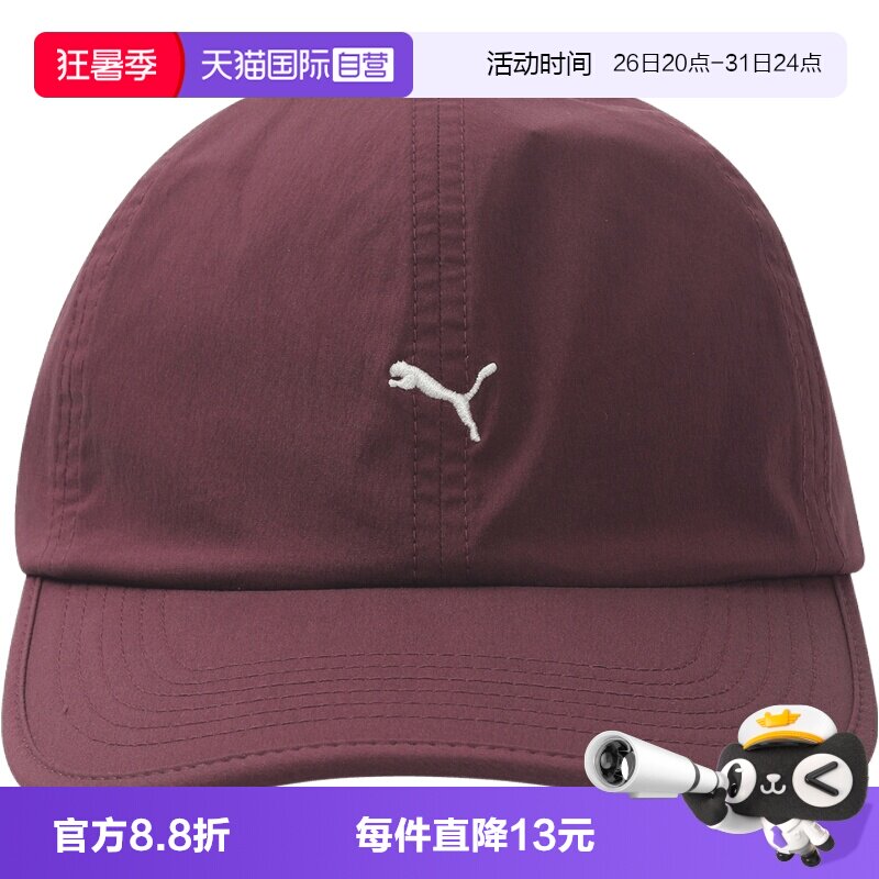【自营】Puma彪马女运动休闲帽子运动帽遮阳帽02699304