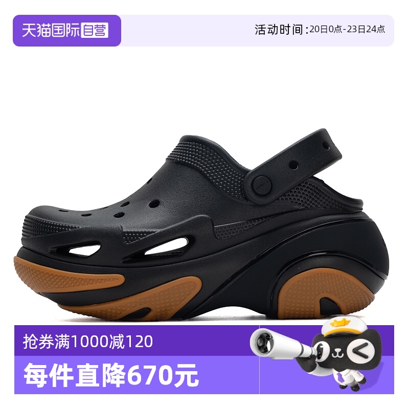 【自营】Crocs卡骆驰男女鞋贝壳泡芙Clog潮流厚底运动凉鞋洞洞鞋