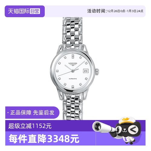 【自营】中古95新浪琴军旗系列女表 自动机械手表女士腕表瑞士