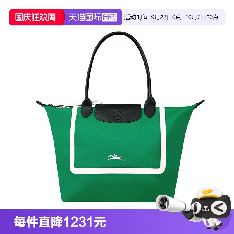 【自营】LONGCHAMP/珑骧双面双色大号单肩斜挎包饺子包L1899HCD