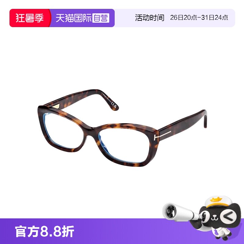 【自营】TOM FORD汤姆.福特男女款光学眼镜架超轻近视眼镜架6046