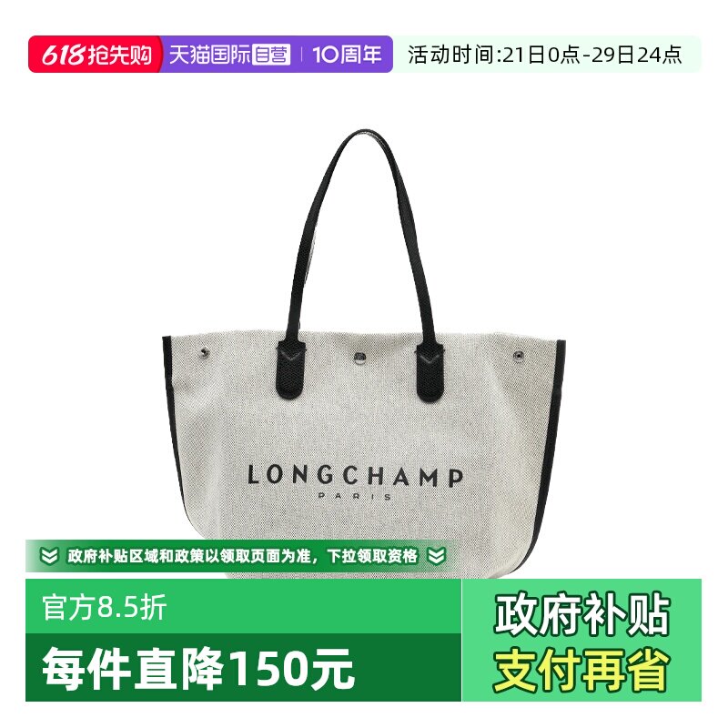 【自营】LONGCHAMP/珑骧Roseau系列大号logo印花织物手提单肩包