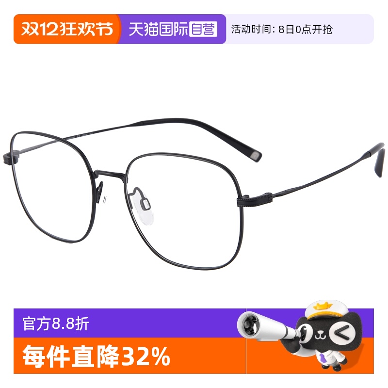 【自营】CHARMANT夏蒙方框简约百搭方框钛架可配近视眼镜GA38221