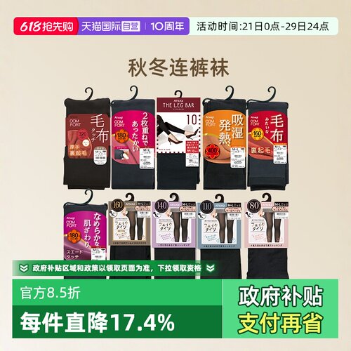 厚木日本连裤袜魔法瓶双层