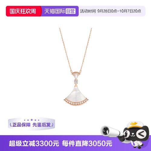 【自营】中古99新宝格丽DIVAS’DREAM系列玫瑰金钻石扇形项链女款