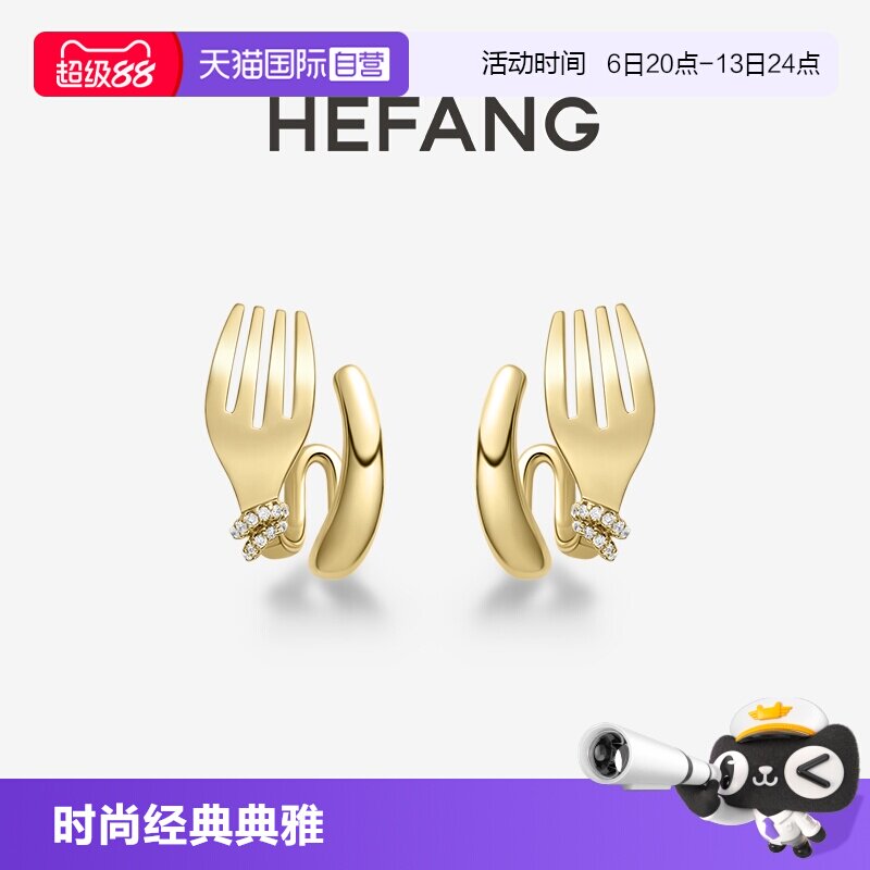 【自营】HEFANG Jewelry/何方珠宝卷卷叉子耳环 趣味俏皮配饰女