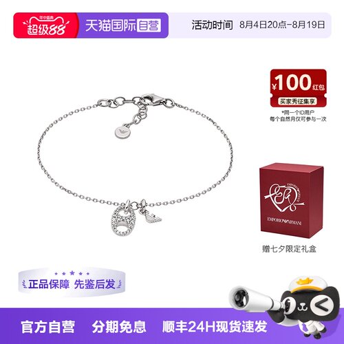 【自营】Armani阿玛尼猪鼻子系列手链女银质小众可爱送女生礼物