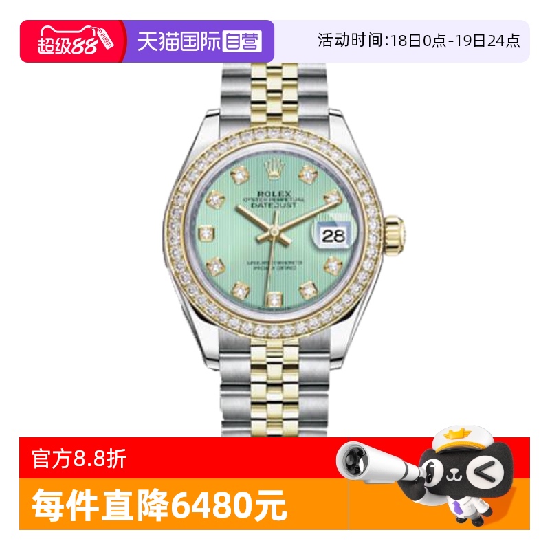 【自营】中古95新劳力士Rolex日志型机械女表 薄荷绿镶钻瑞士腕表
