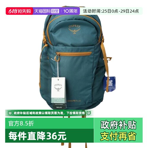 Osprey小鹰日光户外徒步双肩包