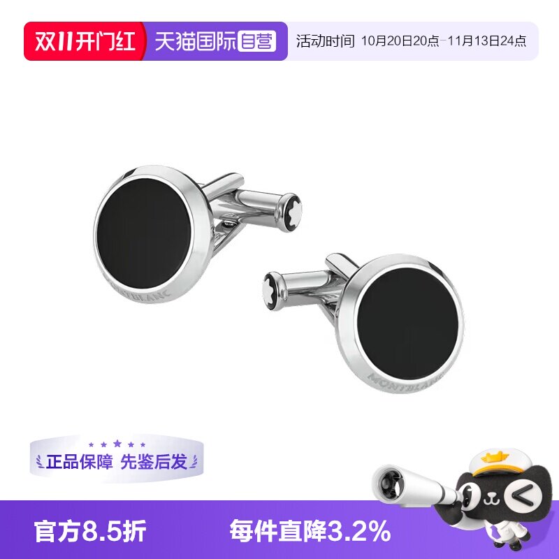 Montblanc/万宝龙精钢