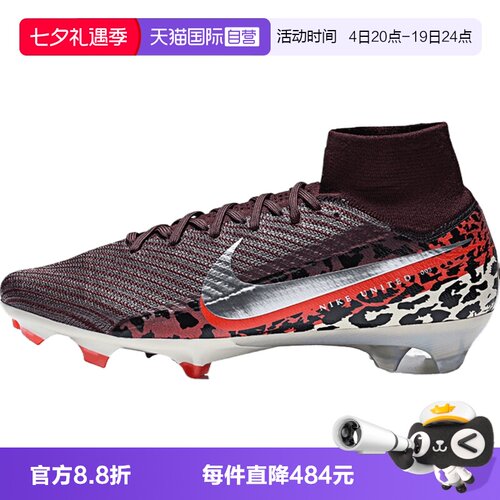 【自营】耐克男子SUPERFLY 10 ELITE FG NU3运动足球鞋IO8438-661