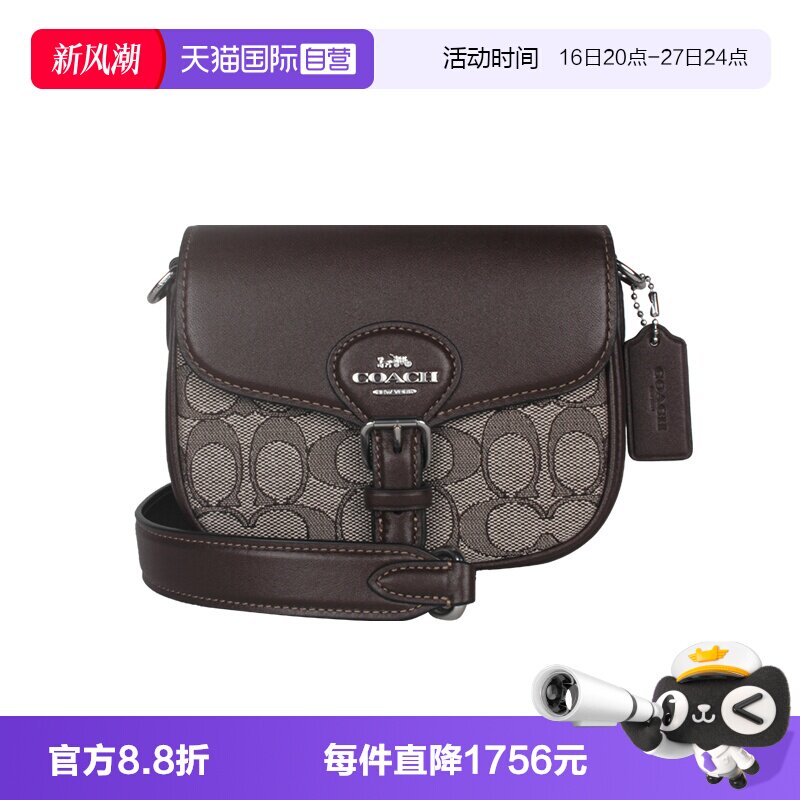【自营】COACH/蔻驰女士时尚百搭通勤单肩斜挎包 CU982棕色马鞍包