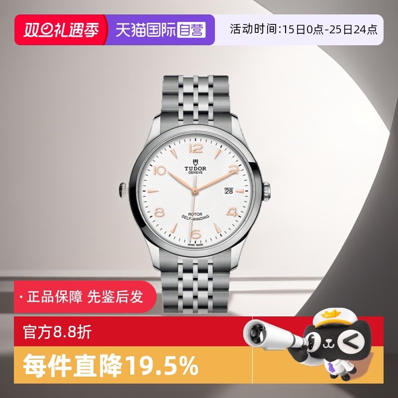 自营自动机械瑞士男表帝舵