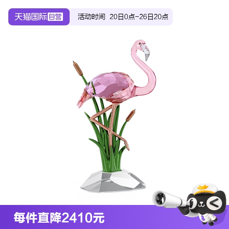 【自营】施华洛世奇Swarovski红鹤火烈鸟家居摆件乔迁生日礼物