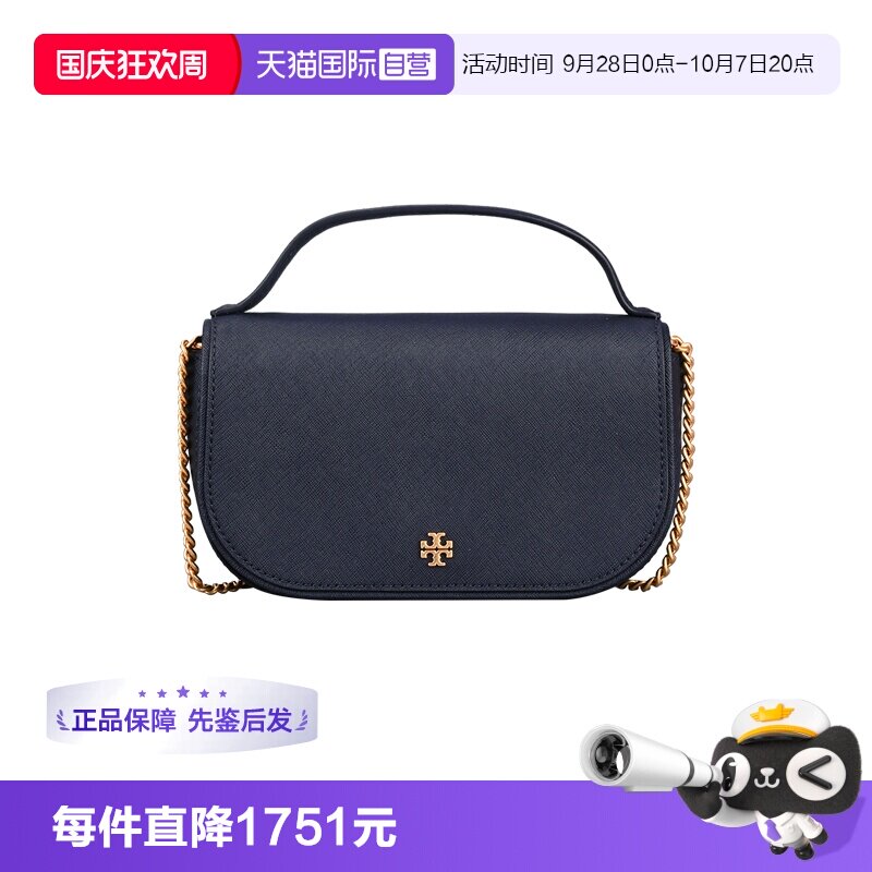 【自营】Tory Burch/汤丽柏琦情人节礼物女士单肩斜挎包134841405