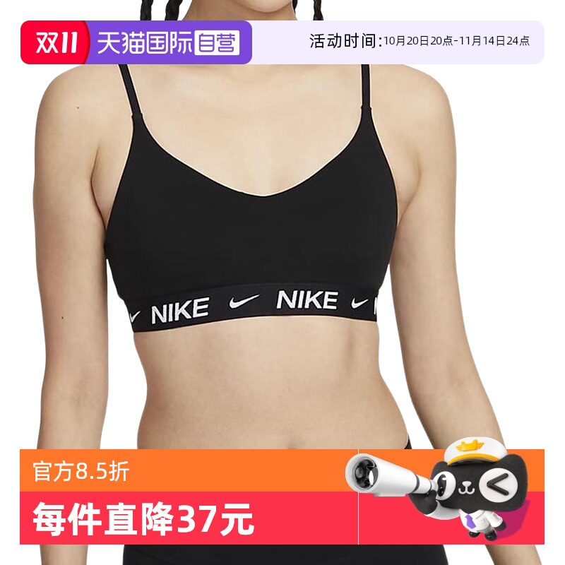 【自营】耐克INDY女子可调节低强度运动BRA速干内衣FD1063-011