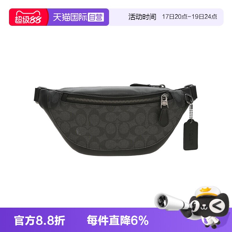 【自营】COACH/蔻驰男士经典老花大号单肩斜挎包腰包胸包男款男包