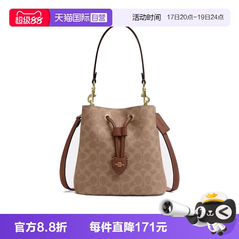 【自营】COACH/蔻驰ROWAN女士时尚单肩斜挎手提包子母水桶包CBH07