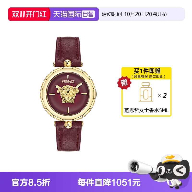 范思哲美杜莎红金新款女表送礼