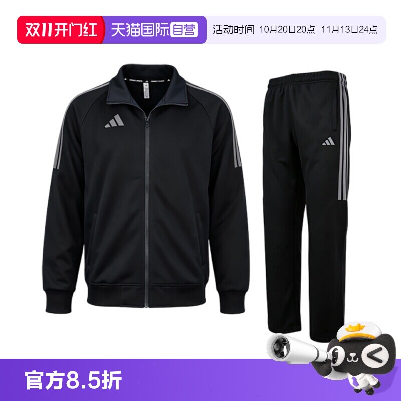 【自营】Adidas阿迪达斯经典三条纹运动套装休闲透气舒适外套长裤
