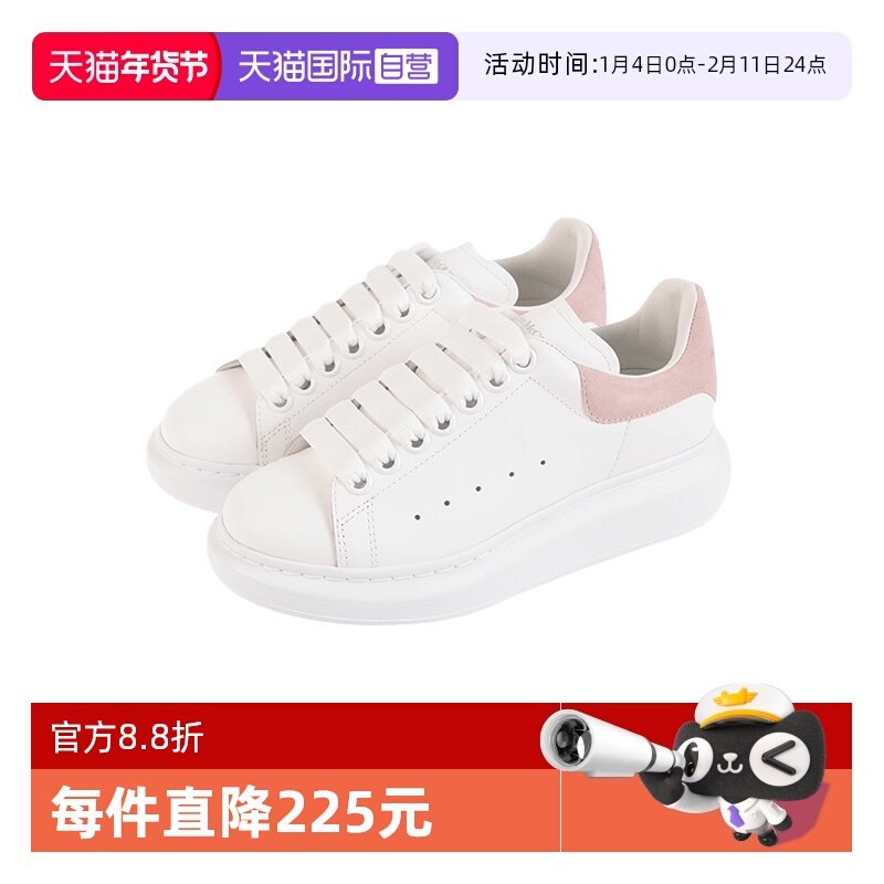 【自营】ALEXANDER MCQUEEN麦昆小白板鞋低帮百搭白粉运动鞋,流行男鞋,时尚休闲鞋,淘宝优惠券,粉丝福利购,淘宝优惠卷
