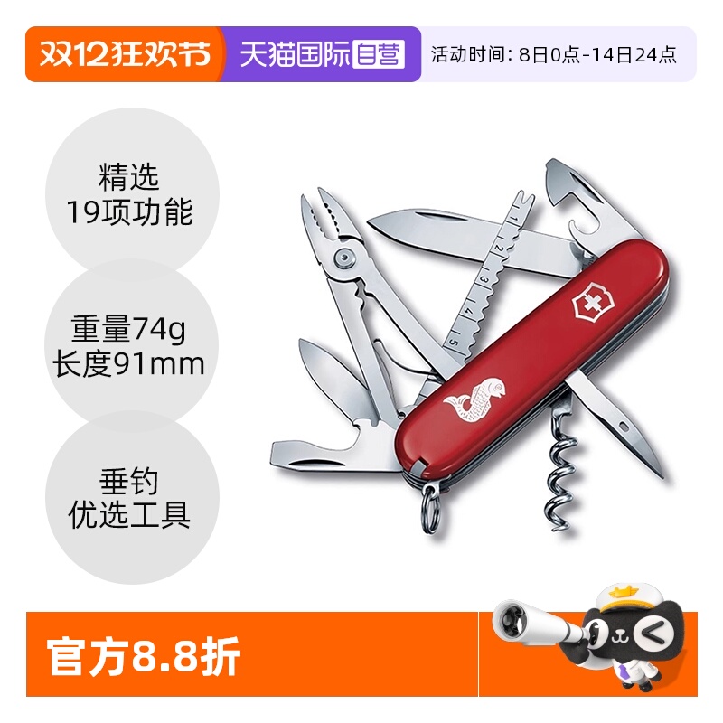 【自营】瑞士军刀维氏垂钓者91mm钳子改锥便携折叠多功能户外刀具