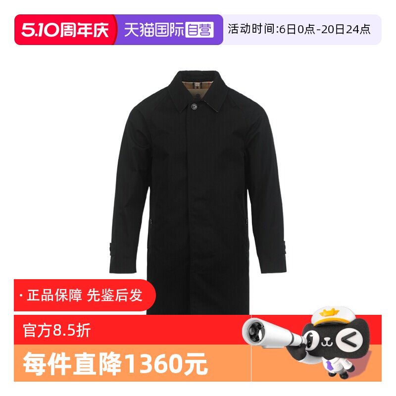 【自营】BURBERRY/博柏利男士纯色翻领系扣宽松直筒版型风衣外套