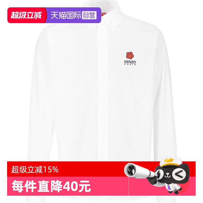 【自营】KENZO/高田贤三男士logo刺绣白色衬衫商务休闲舒适百搭