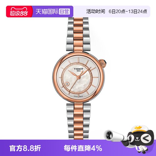 偏心圆视觉设计  全镶钻表圈  珍珠母贝表盘